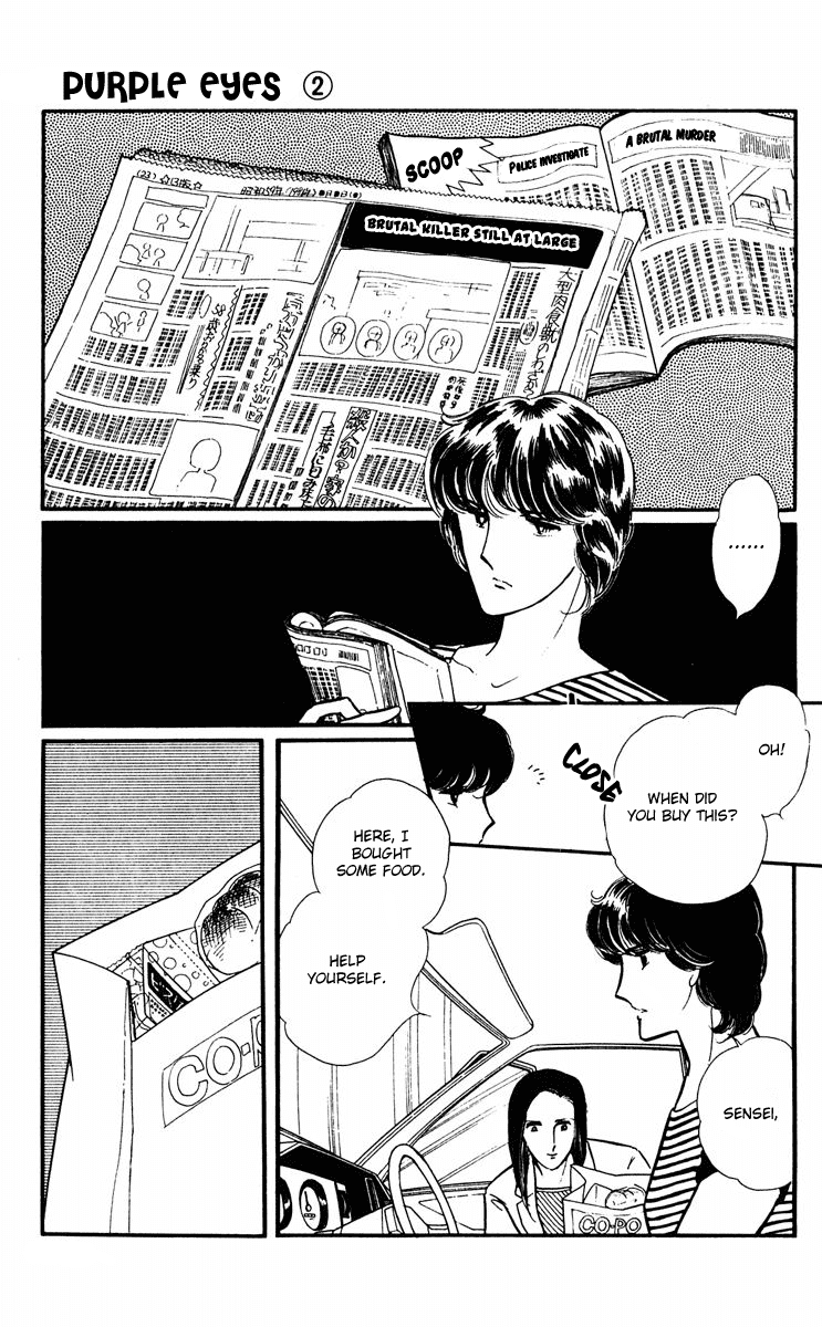 Yami no Purple Eye Chapter 8.2 page 15 - Chapter 8 v2 : Volume 2, Part 4