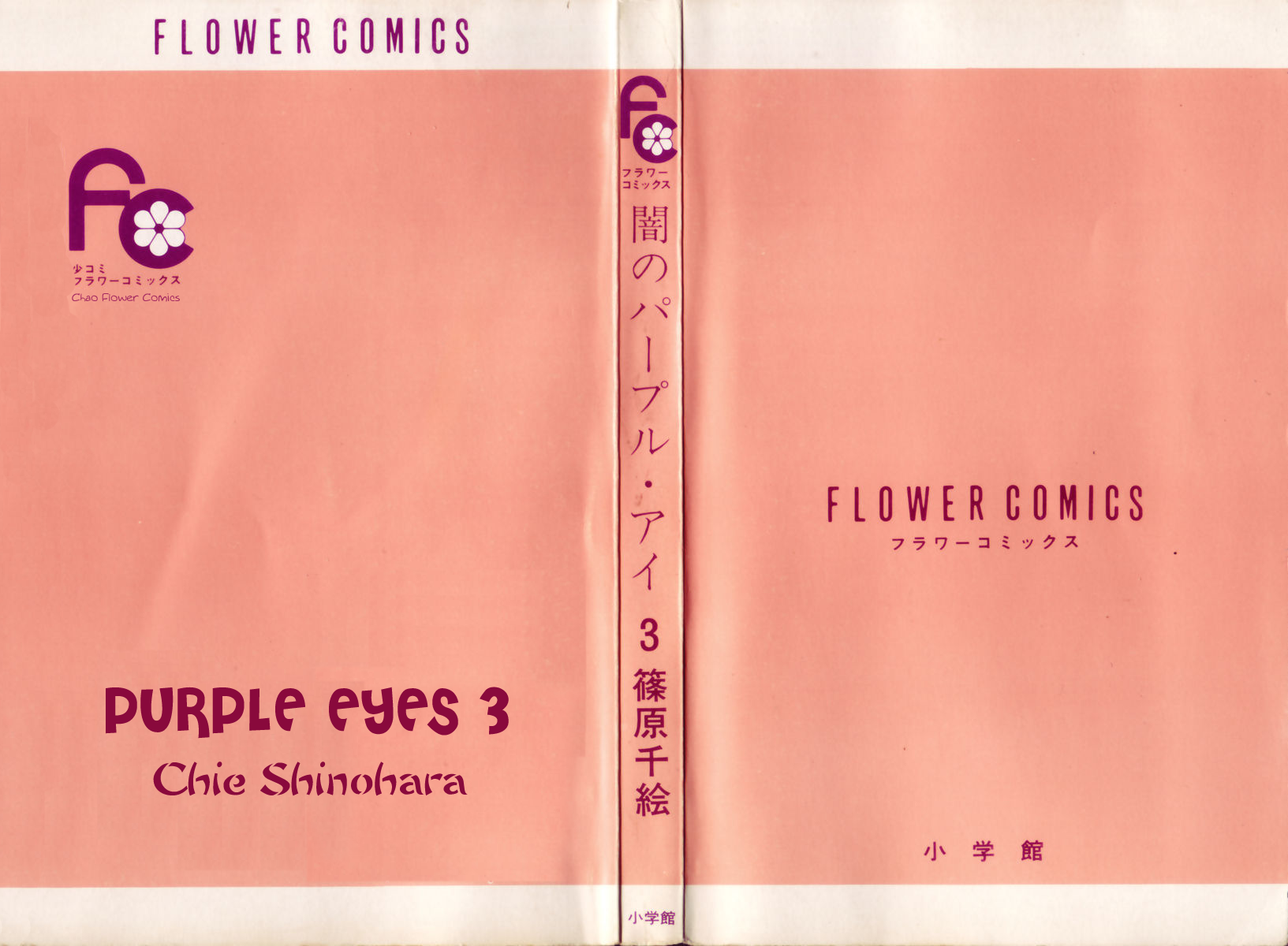 Yami no Purple Eye Chapter 9.2 page 5 - Chapter 9 v2 : Volume 3, Part 1