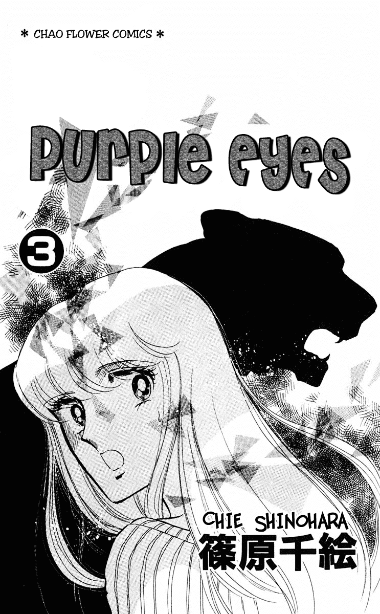Yami no Purple Eye Chapter 9.2 page 7 - Chapter 9 v2 : Volume 3, Part 1