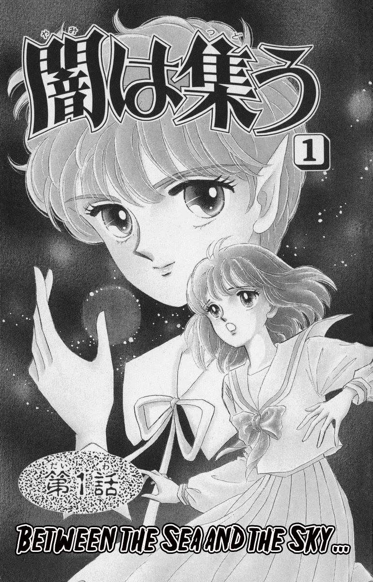 Yami wa Tsudou Chapter 1 page 3 - Chapter 1: Between the sea and the sky... (ver.3)