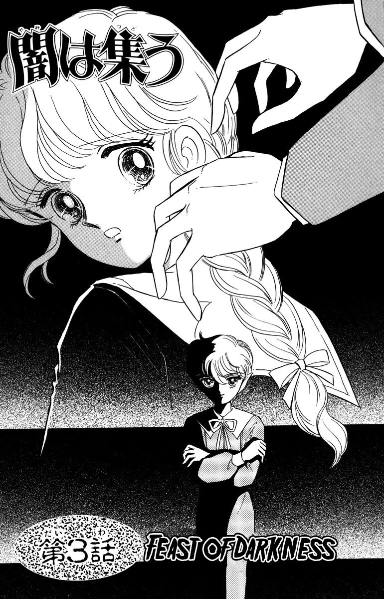 Yami wa Tsudou Chapter 3 page 1 - Chapter 3: Feast of darkness (ver2)
