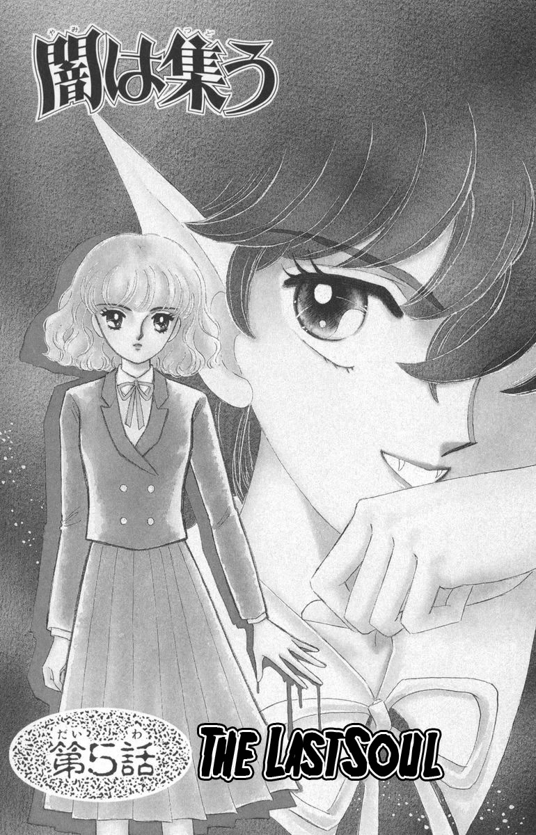 Yami wa Tsudou Chapter 5 page 1 - Chapter 5: The last soul (ver2)