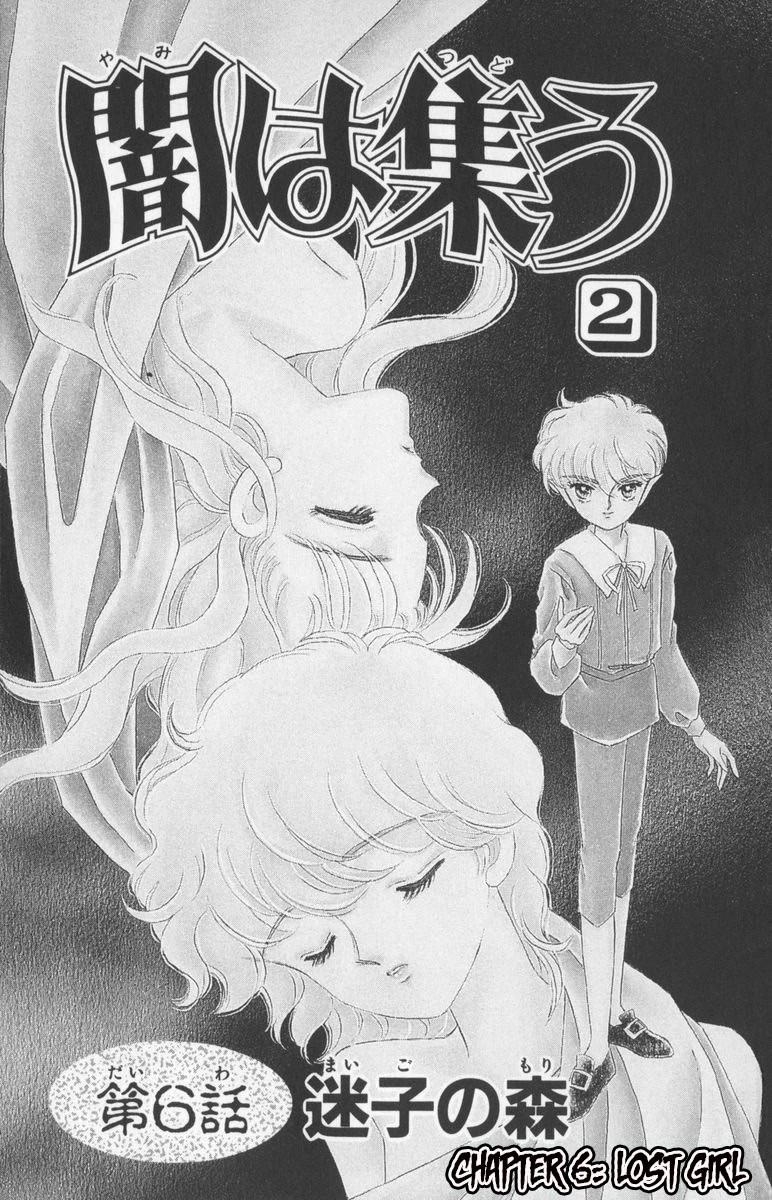 Yami wa Tsudou Chapter 6 page 3 - Chapter 6: Lost girls