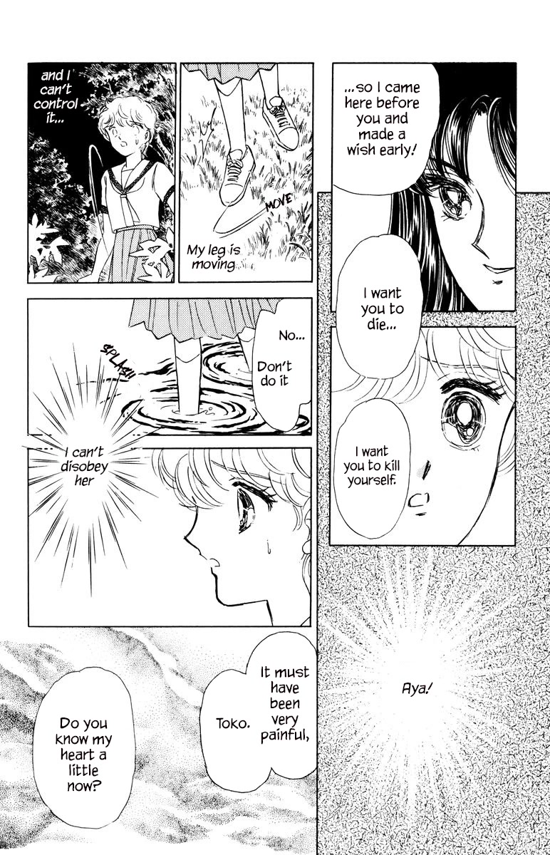 Yami wa Tsudou Chapter 6 page 84 - Chapter 6: Lost girls