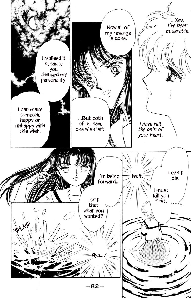 Yami wa Tsudou Chapter 6 page 85 - Chapter 6: Lost girls