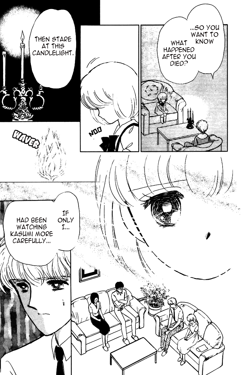 Yami wa Tsudou Chapter 7 page 67 - Chapter 7: The last supper
