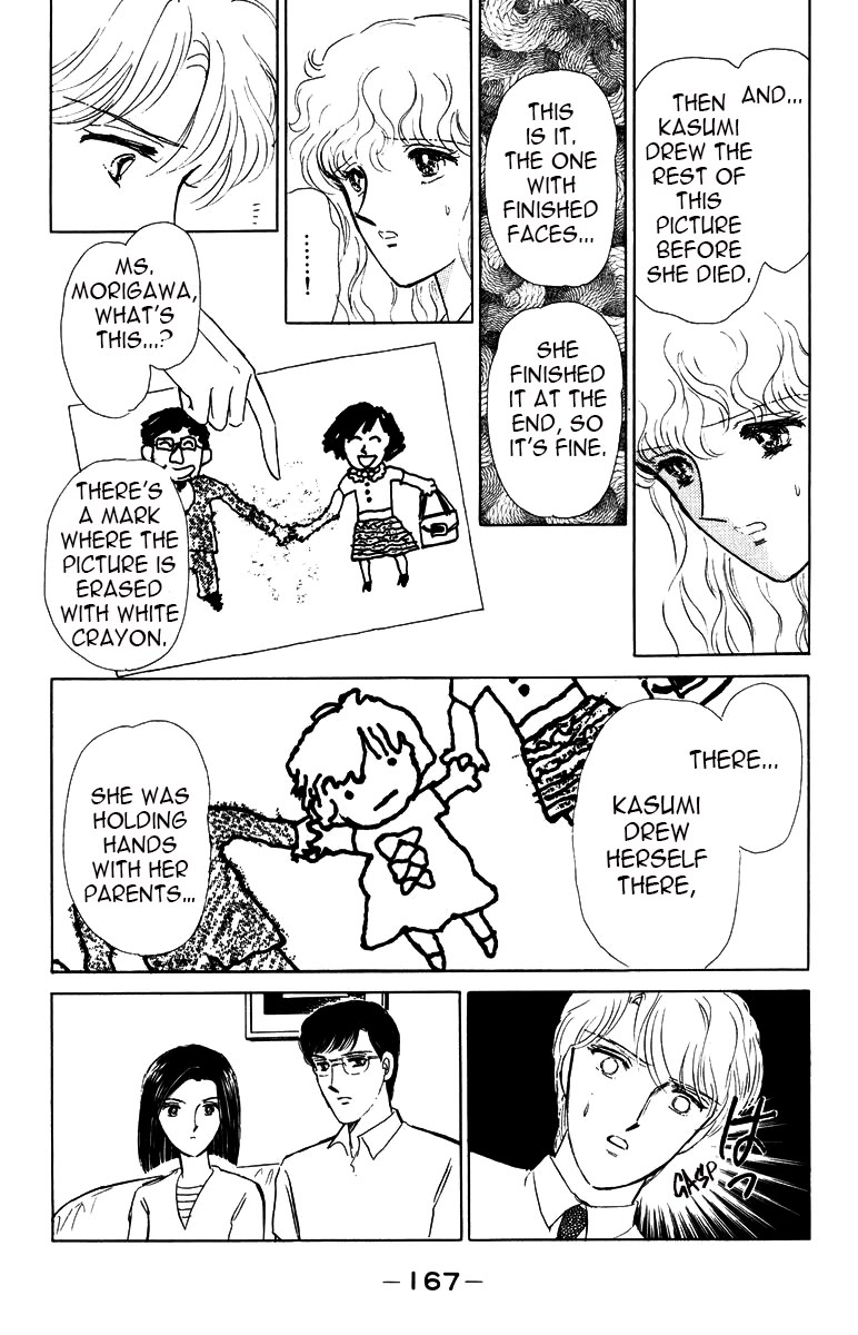 Yami wa Tsudou Chapter 7 page 71 - Chapter 7: The last supper