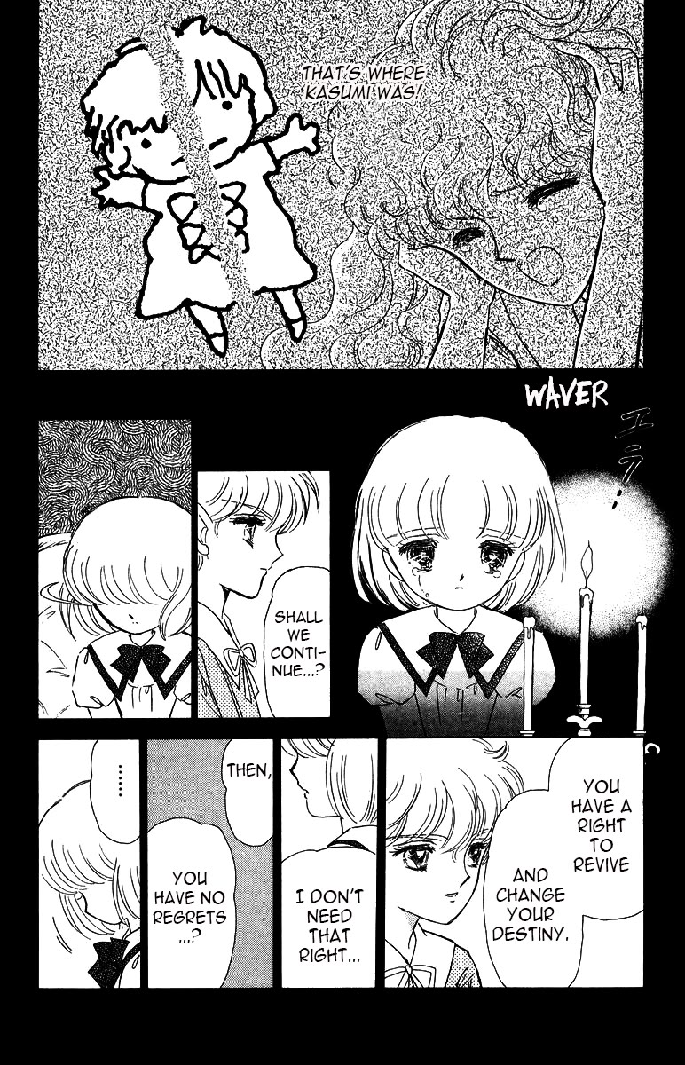Yami wa Tsudou Chapter 7 page 74 - Chapter 7: The last supper