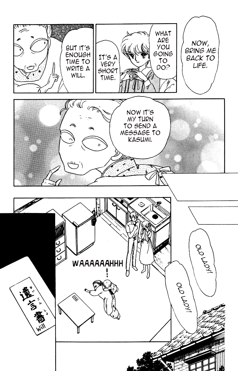 Yami wa Tsudou Chapter 7 page 79 - Chapter 7: The last supper