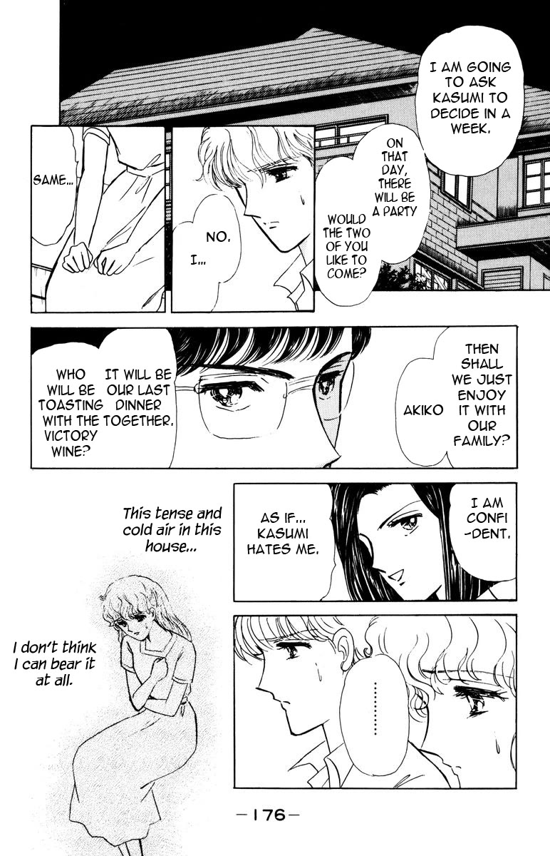 Yami wa Tsudou Chapter 7 page 80 - Chapter 7: The last supper