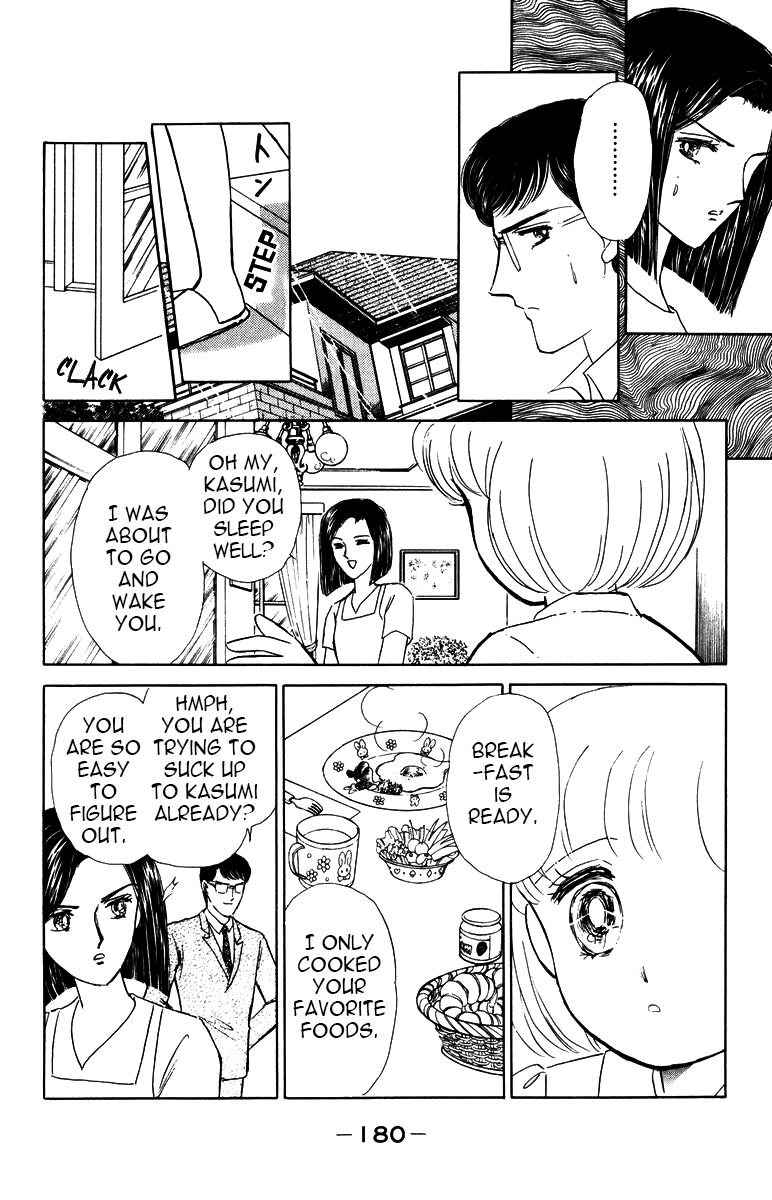 Yami wa Tsudou Chapter 7 page 84 - Chapter 7: The last supper