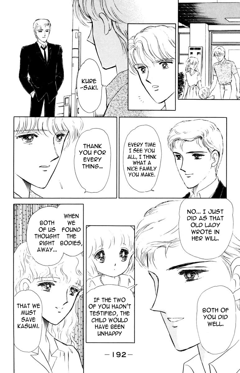 Yami wa Tsudou Chapter 7 page 96 - Chapter 7: The last supper