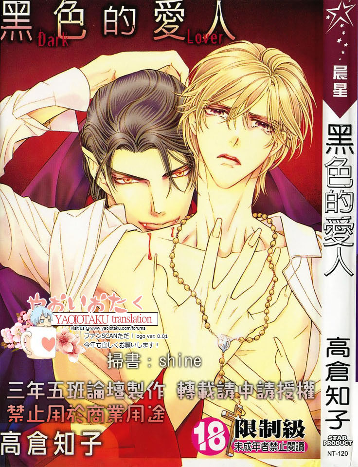 Yamiiro no Aijin Chapter 1 page 1 - Chapter 1