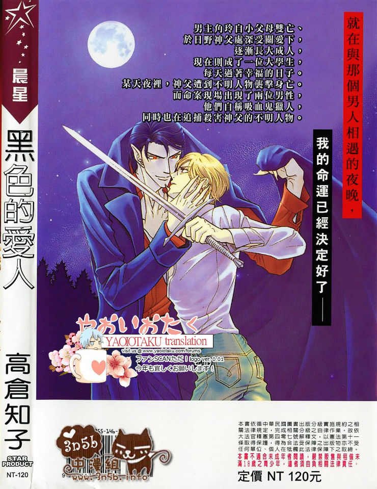 Yamiiro no Aijin Chapter 1 page 2 - Chapter 1