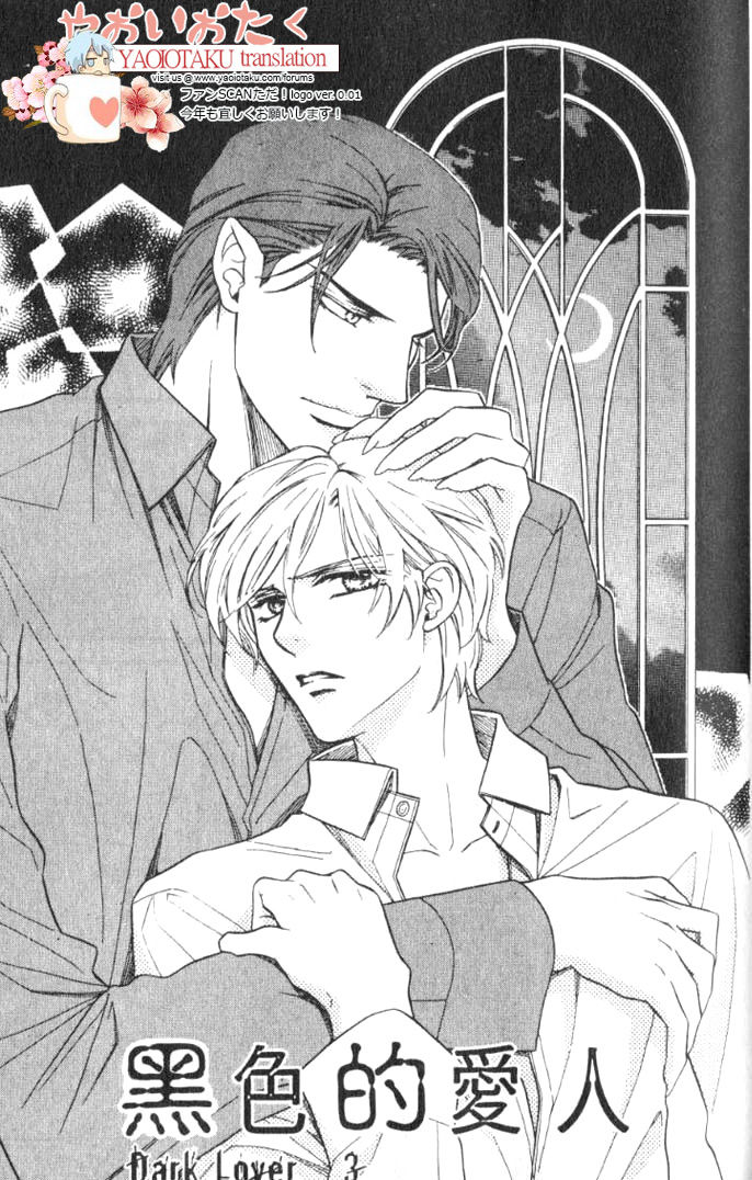 Yamiiro no Aijin Chapter 3 page 1 - Chapter 3