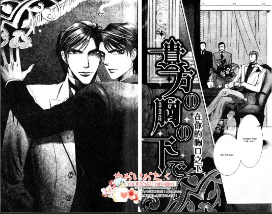 Yamiiro no Aijin Chapter 4 page 5 - Chapter 4