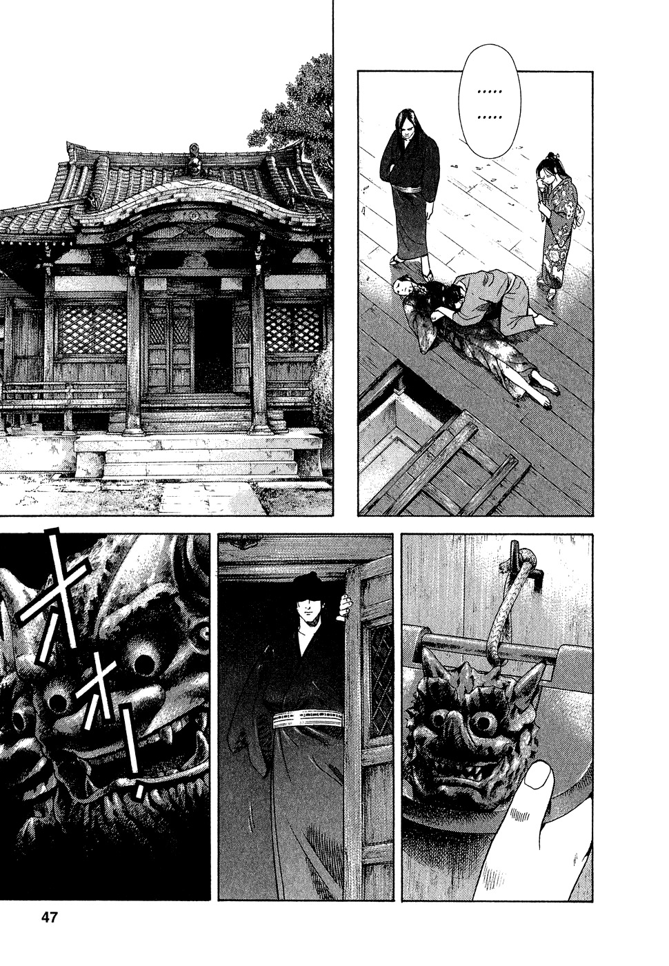Yamikagishi Chapter 1 page 49 - Chapter 1: The Doorman