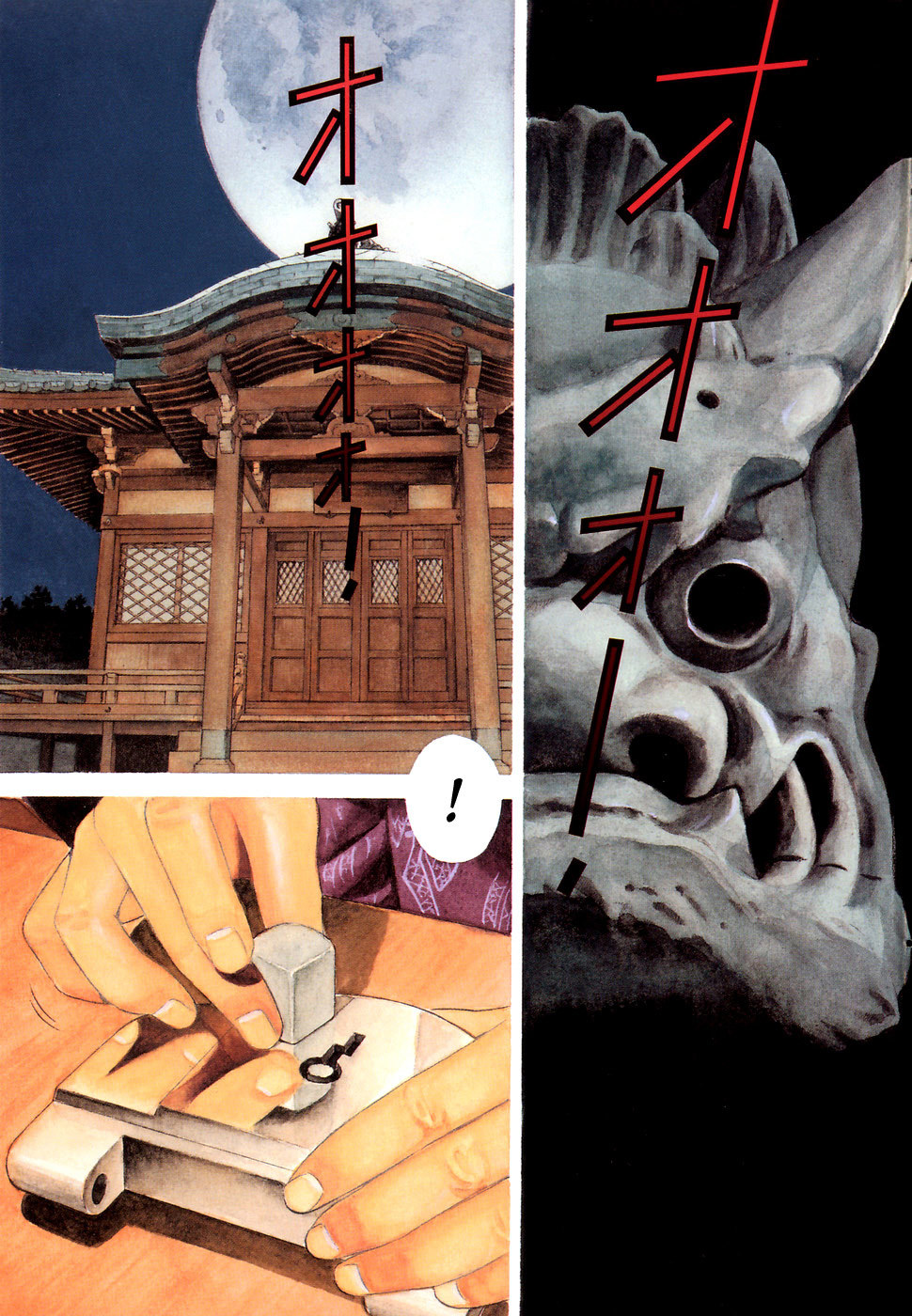 Yamikagishi Chapter 1 page 7 - Chapter 1: The Doorman