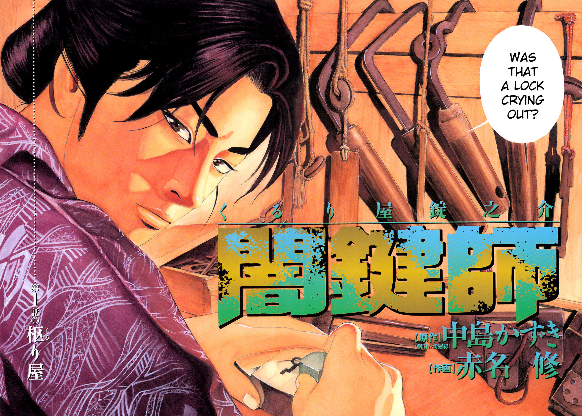 Yamikagishi Chapter 1 page 8 - Chapter 1: The Doorman