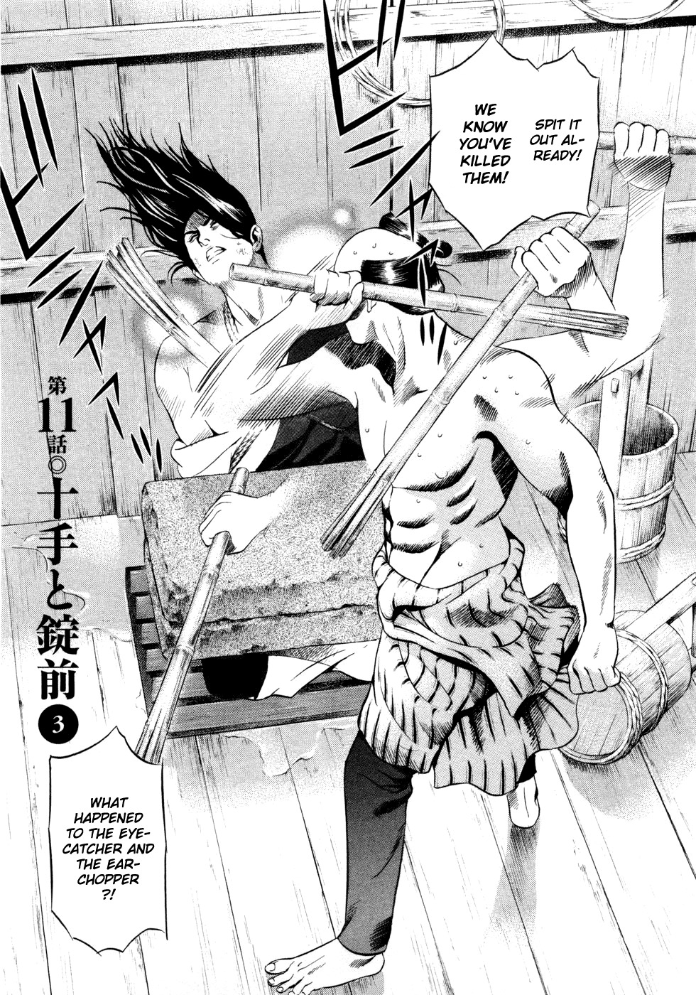 Yamikagishi Chapter 11 page 1 - Chapter 11: Bludgeons and Locks 3