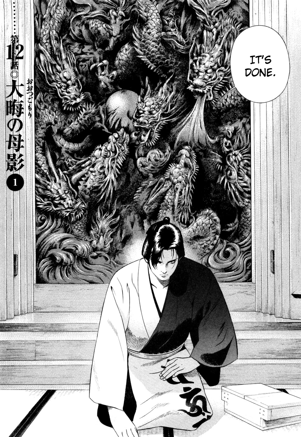 Yamikagishi Chapter 12 page 1 - Chapter 12: A Mother's Silhoutte on the New Year's Eve 1