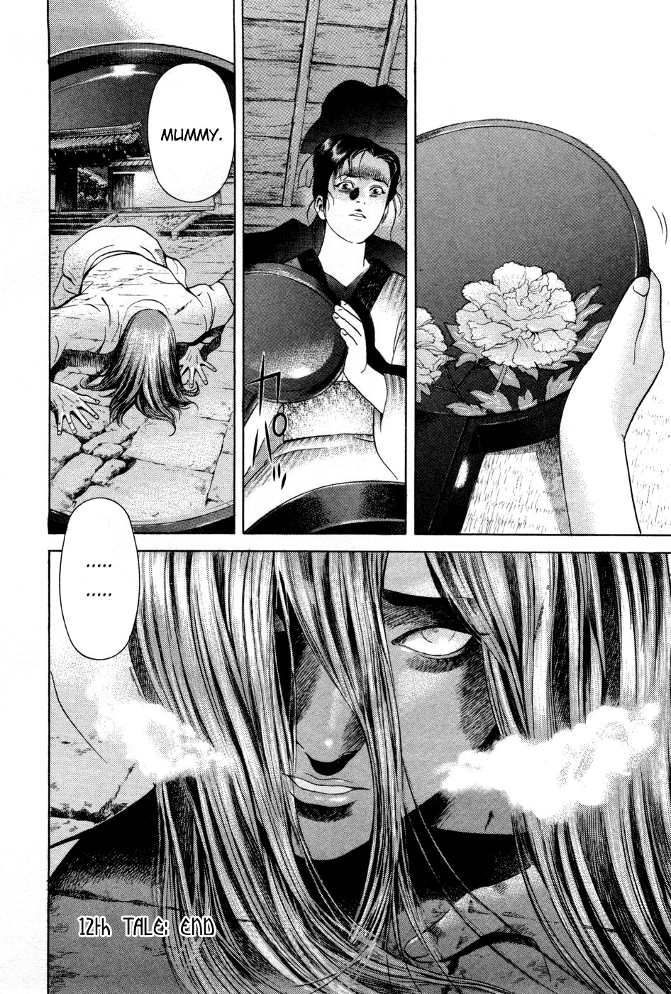 Yamikagishi Chapter 12 page 24 - Chapter 12: A Mother's Silhoutte on the New Year's Eve 1
