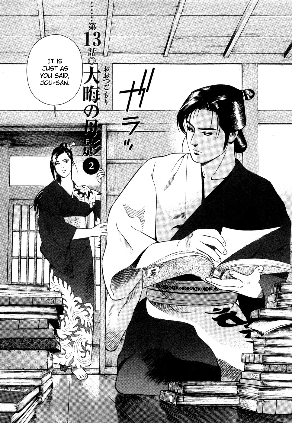 Yamikagishi Chapter 13 page 1 - Chapter 13: A Mother's Silhoutte on the New Year's Eve 2