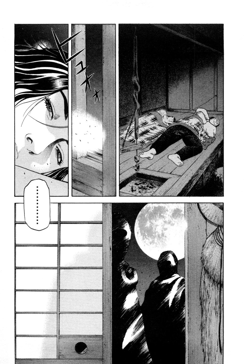 Yamikagishi Chapter 15 page 23 - Chapter 15: Mysteries of the Secret Locks 2