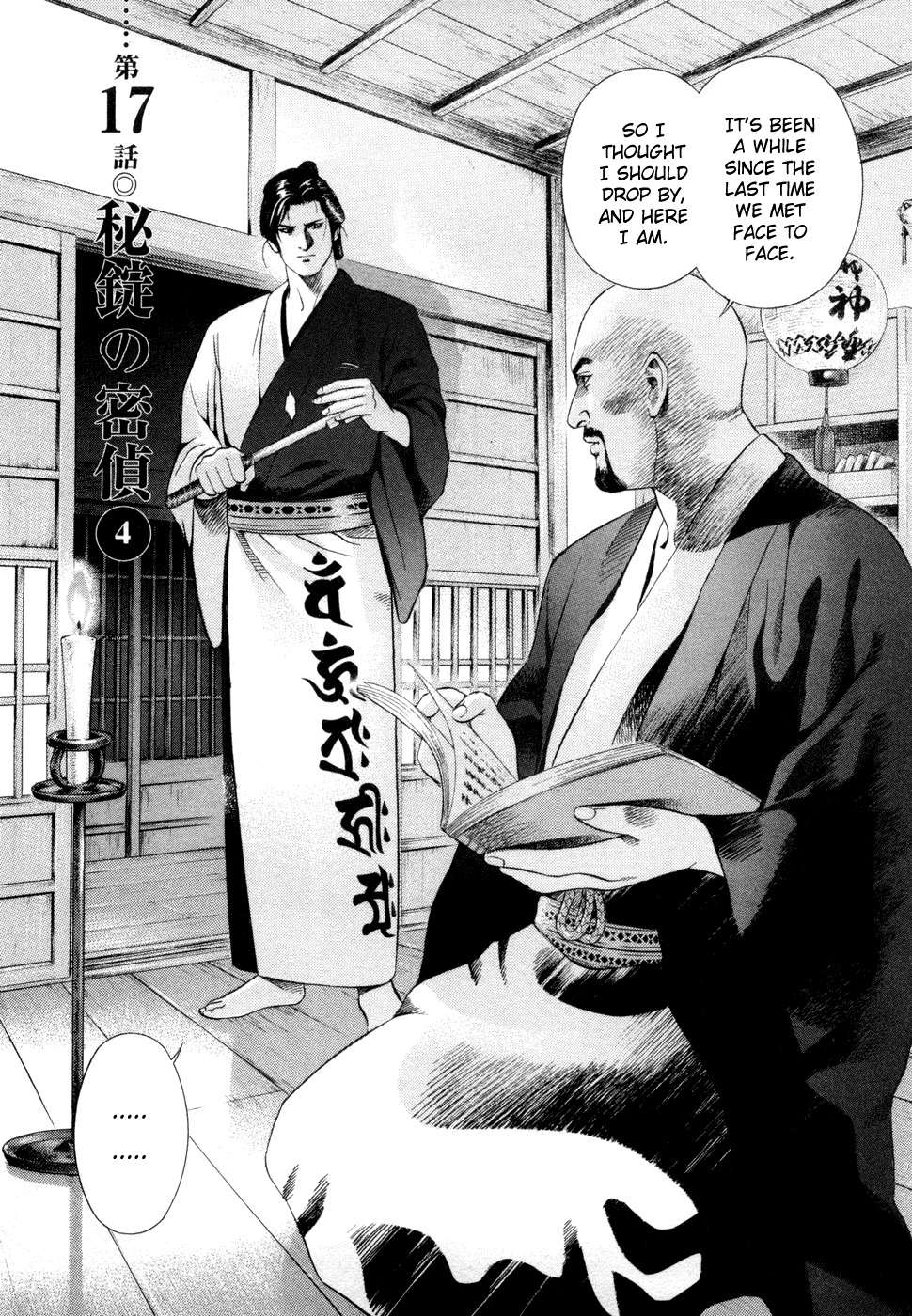 Yamikagishi Chapter 17 page 6 - Chapter 17: Mysteries of the Secret Locks 4