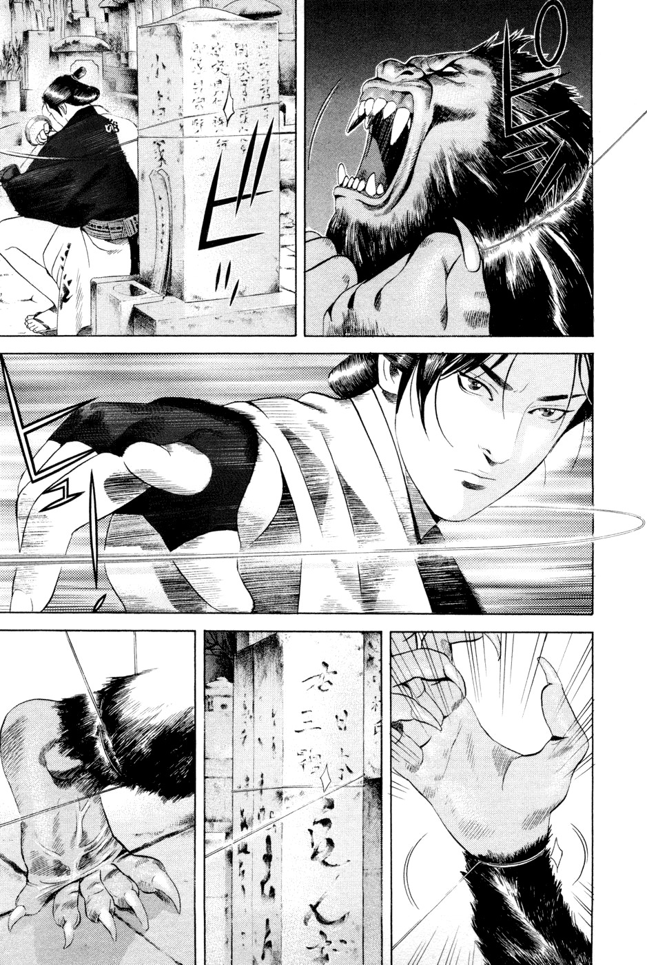 Yamikagishi Chapter 18 page 22 - Chapter 18: Mysteries of the Secret Locks 5