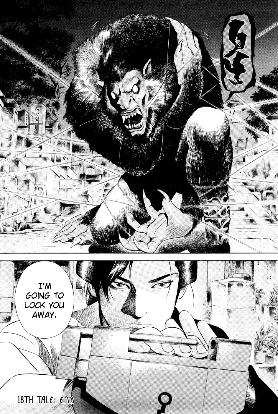 Yamikagishi Chapter 18 page 23 - Chapter 18: Mysteries of the Secret Locks 5