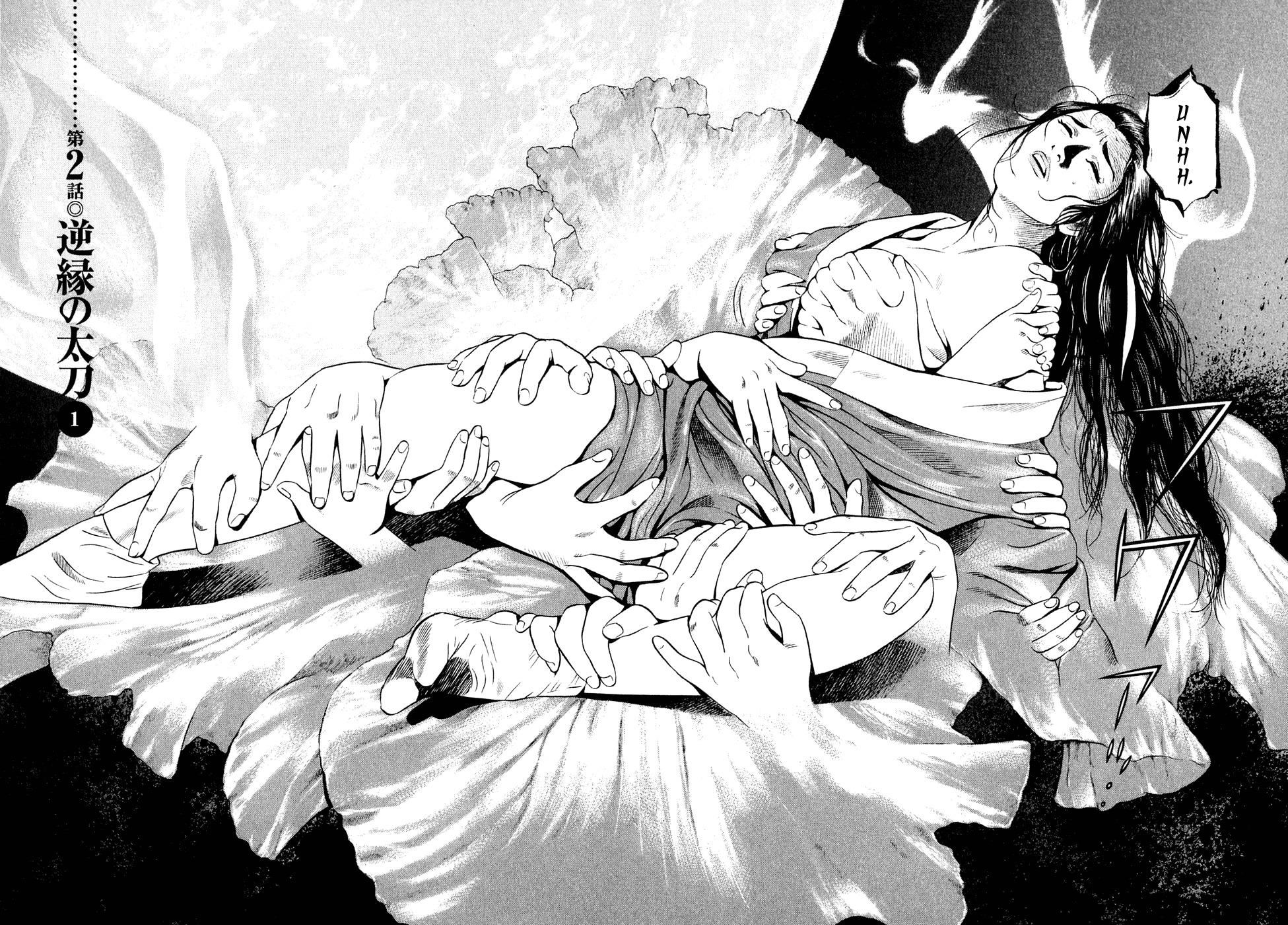 Yamikagishi Chapter 2 page 2 - Chapter 2: The Sword of Karmic Redemption 1