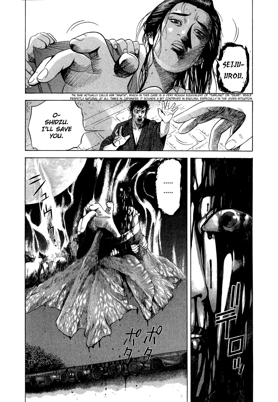 Yamikagishi Chapter 2 page 3 - Chapter 2: The Sword of Karmic Redemption 1