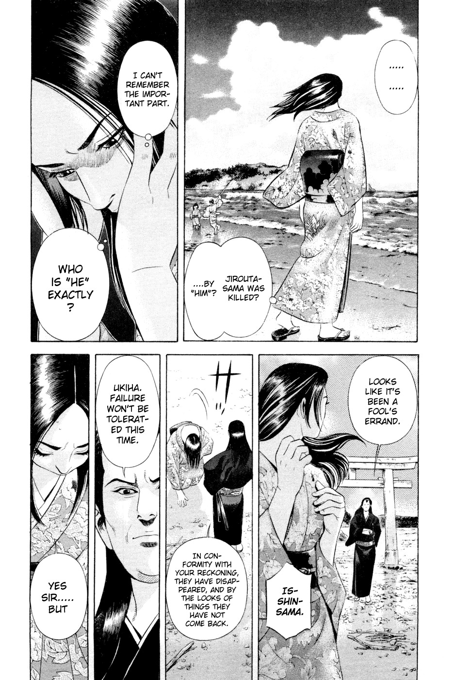 Yamikagishi Chapter 20 page 12 - Chapter 20: Mysteries of the Secret Locks 7