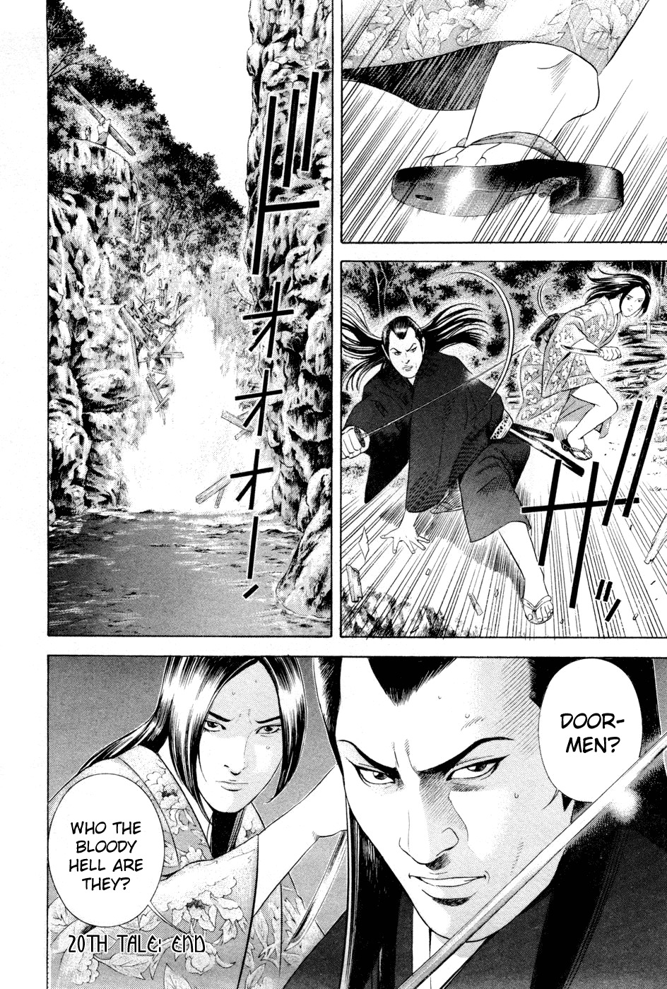 Yamikagishi Chapter 20 page 23 - Chapter 20: Mysteries of the Secret Locks 7