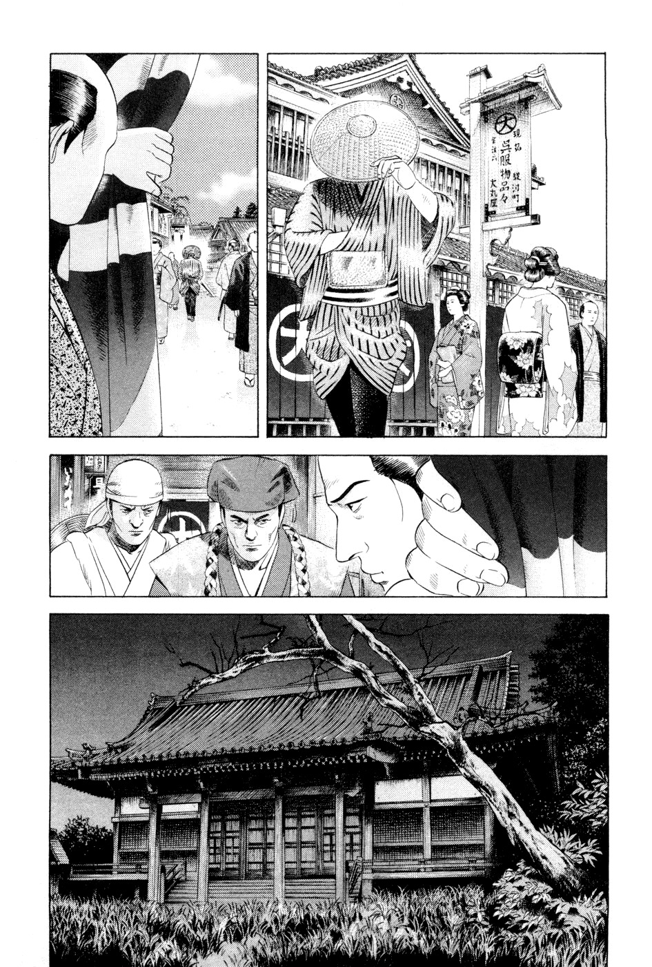 Yamikagishi Chapter 21 page 17 - Chapter 21: Mysteries of the Secret Locks 8