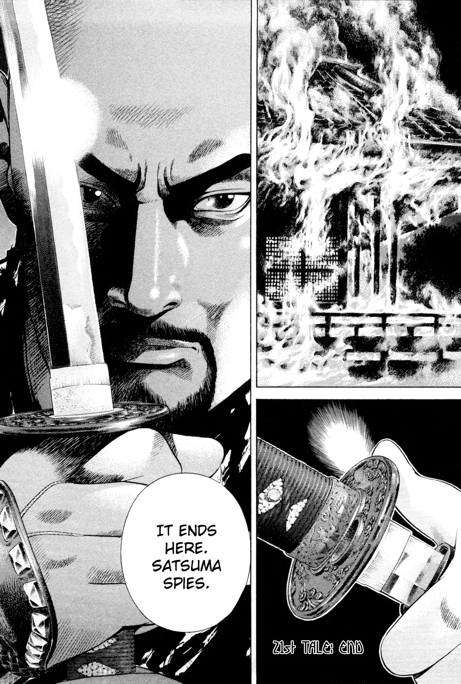 Yamikagishi Chapter 21 page 22 - Chapter 21: Mysteries of the Secret Locks 8