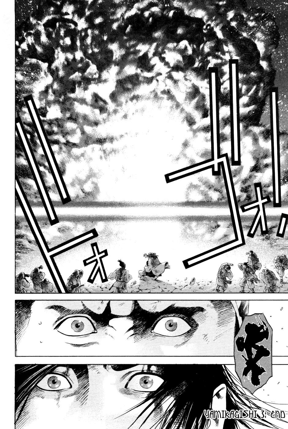 Yamikagishi Chapter 24 page 24 - Chapter 24: Mysteries of the Secret Locks 11