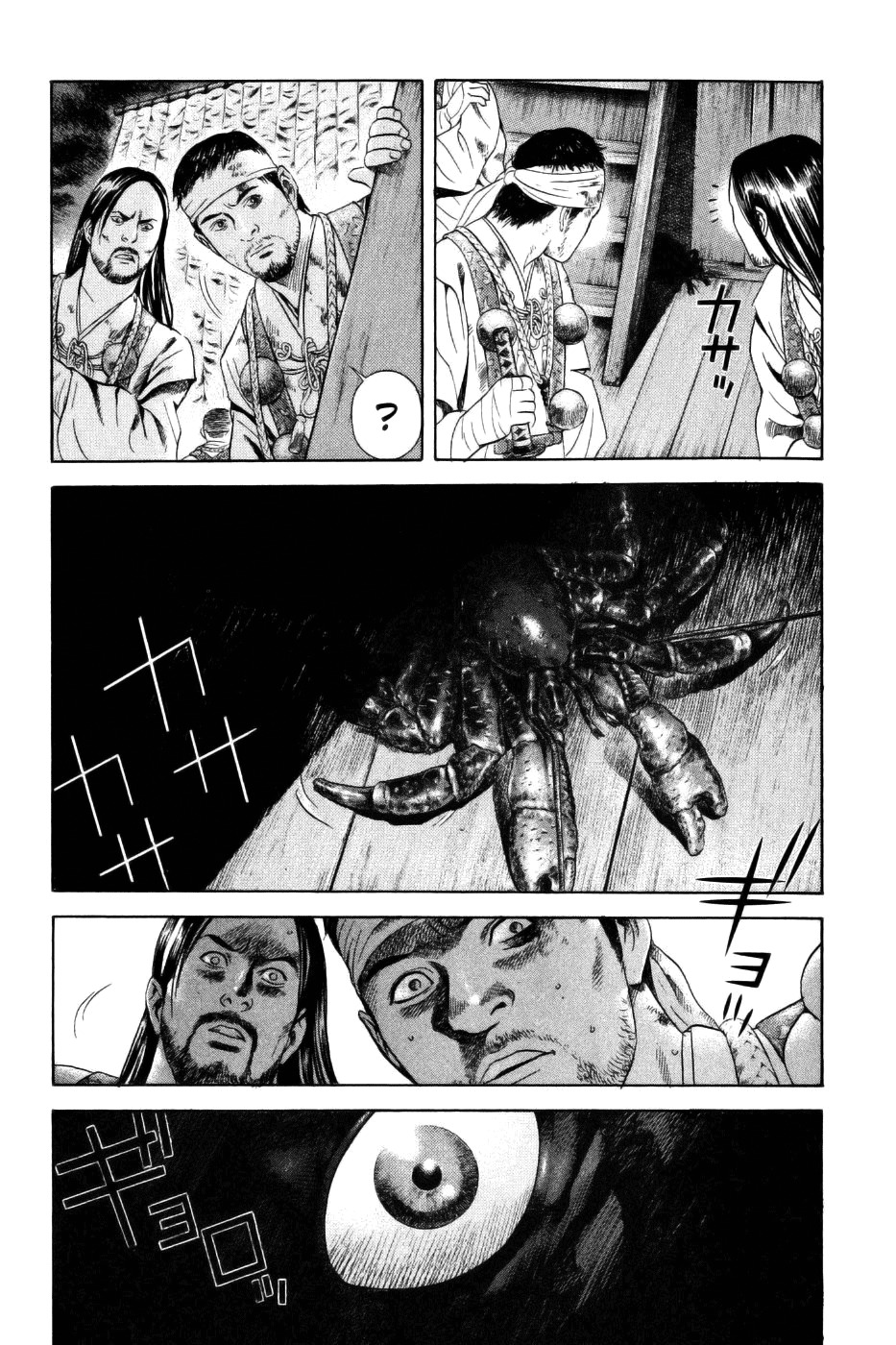 Yamikagishi Chapter 25 page 24 - Chapter 25: Mysteries of the Secret Locks 12