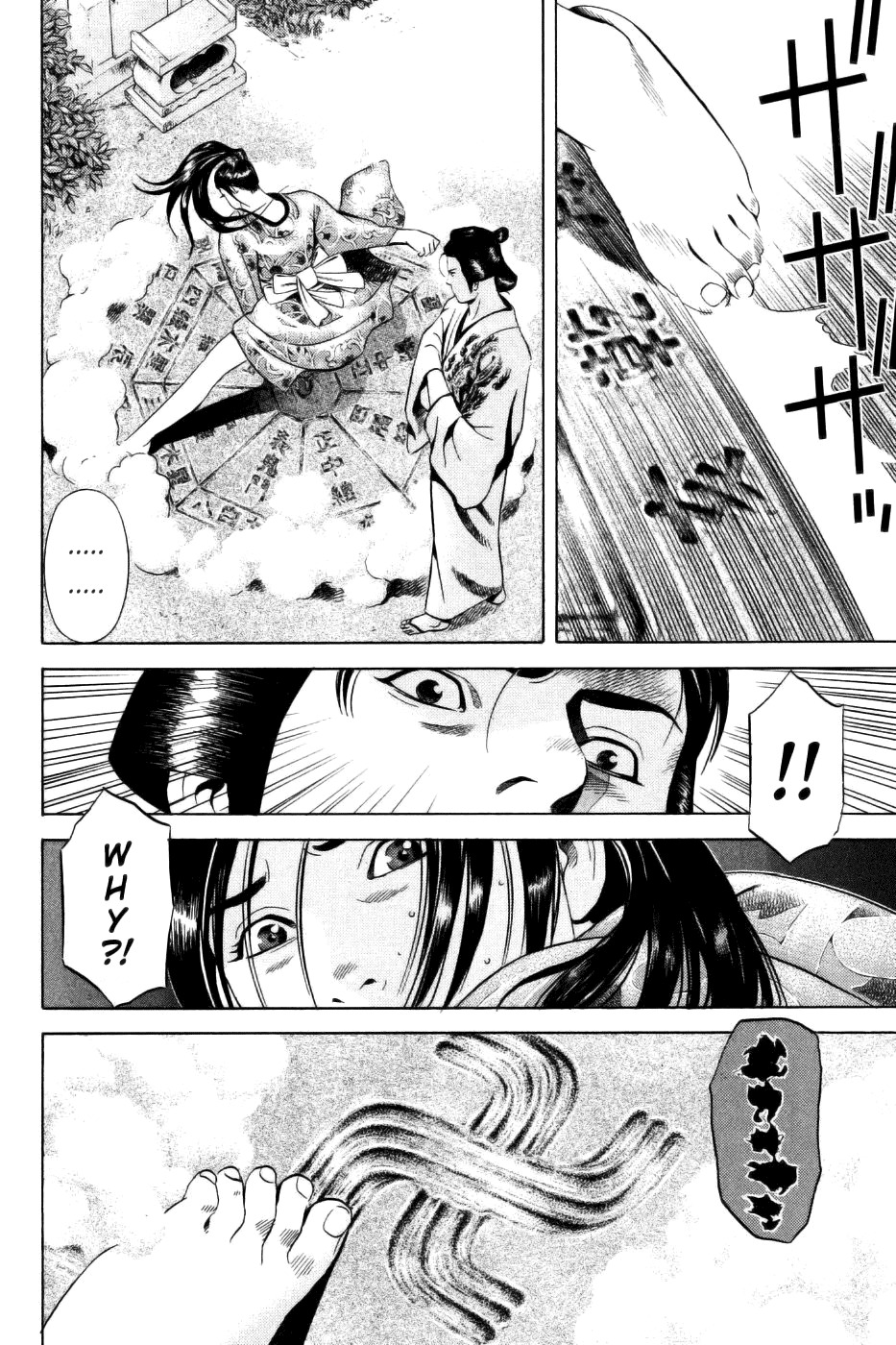 Yamikagishi Chapter 26 page 17 - Chapter 26: Mysteries of the Secret Locks 13