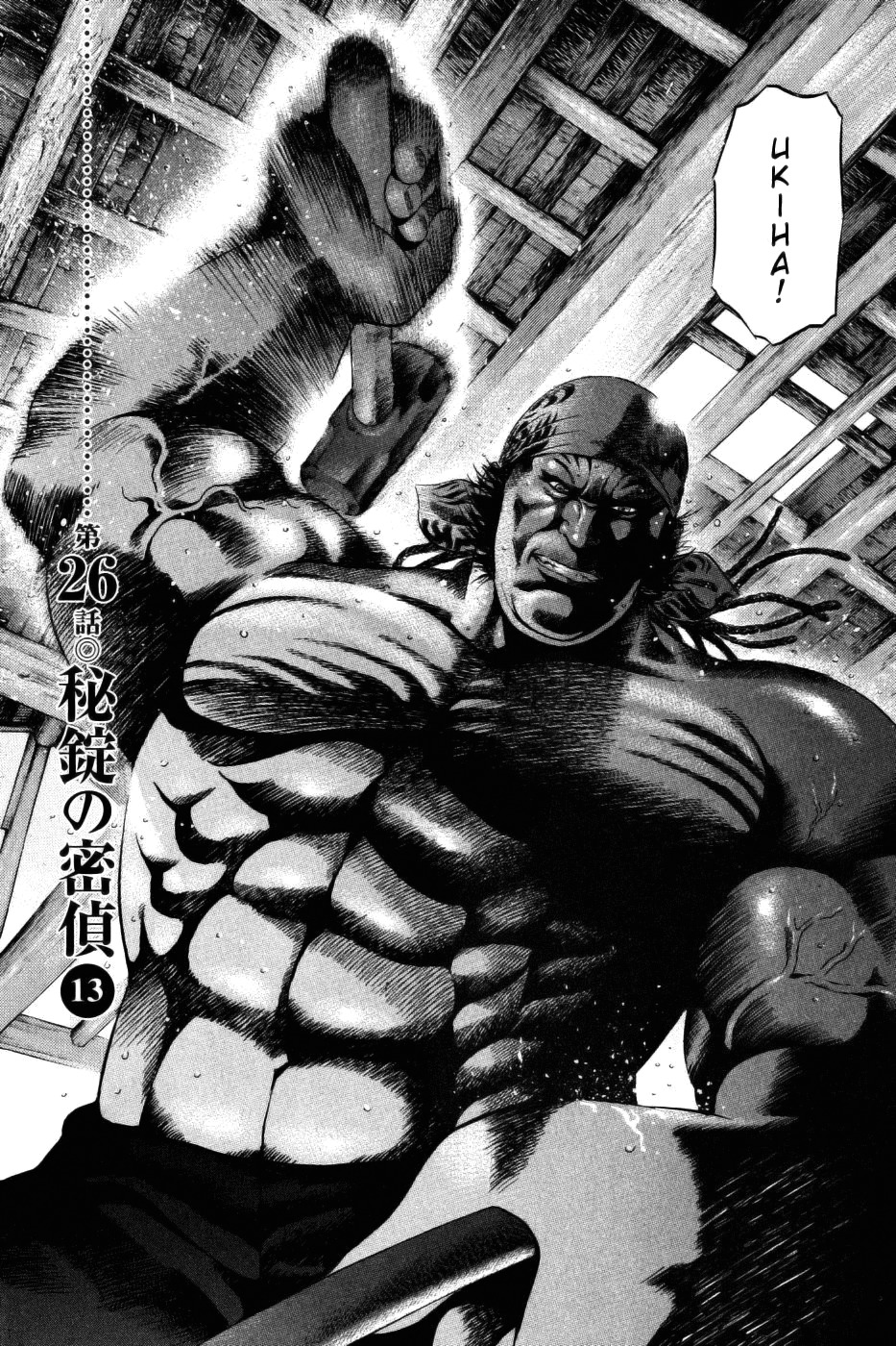 Yamikagishi Chapter 26 page 2 - Chapter 26: Mysteries of the Secret Locks 13