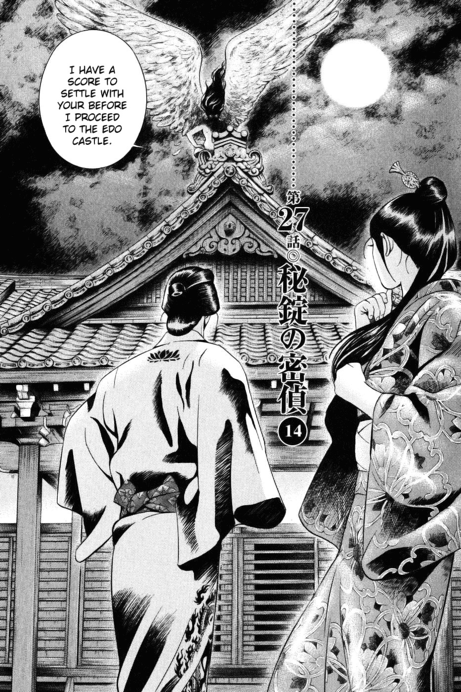 Yamikagishi Chapter 27 page 1 - Chapter 27: Mysteries of the Secret Locks 14