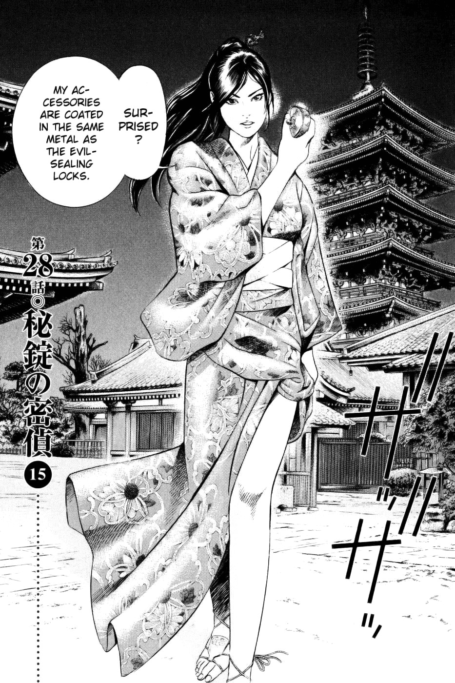 Yamikagishi Chapter 28 page 3 - Chapter 28: Mysteries of the Secret Locks 15