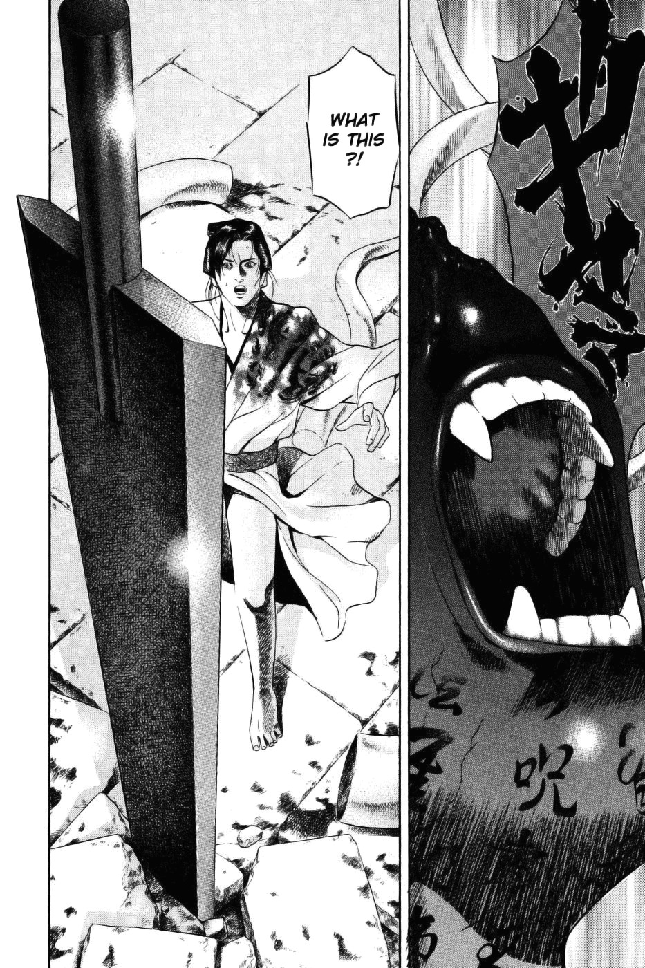 Yamikagishi Chapter 29 page 4 - Chapter 29: Mysteries of the Secret Locks 16