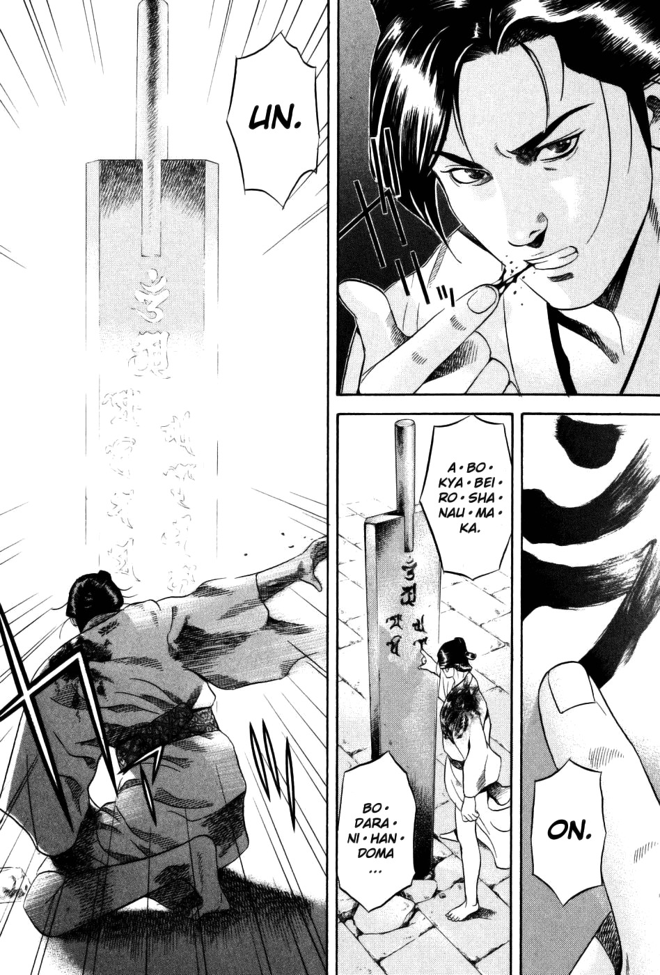 Yamikagishi Chapter 29 page 6 - Chapter 29: Mysteries of the Secret Locks 16
