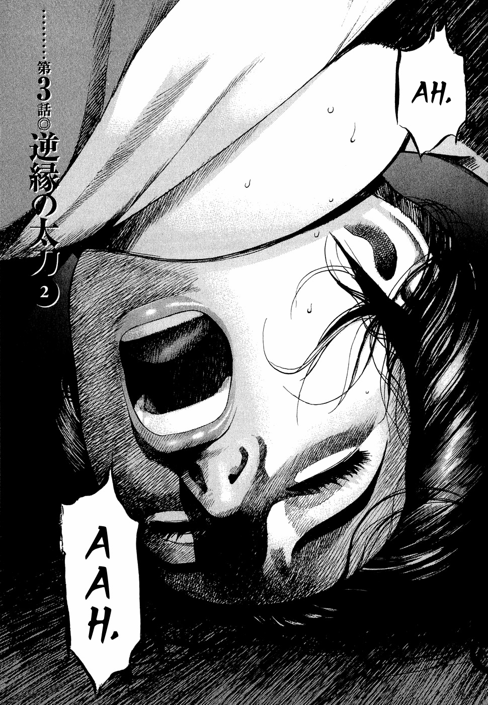 Yamikagishi Chapter 3 page 1 - Chapter 3: The Sword of Karmic Redemption 2