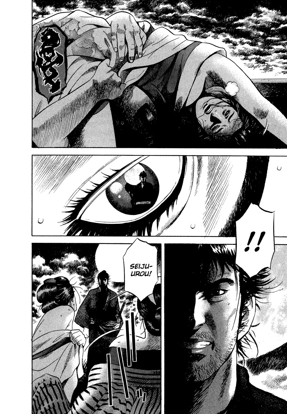 Yamikagishi Chapter 3 page 2 - Chapter 3: The Sword of Karmic Redemption 2