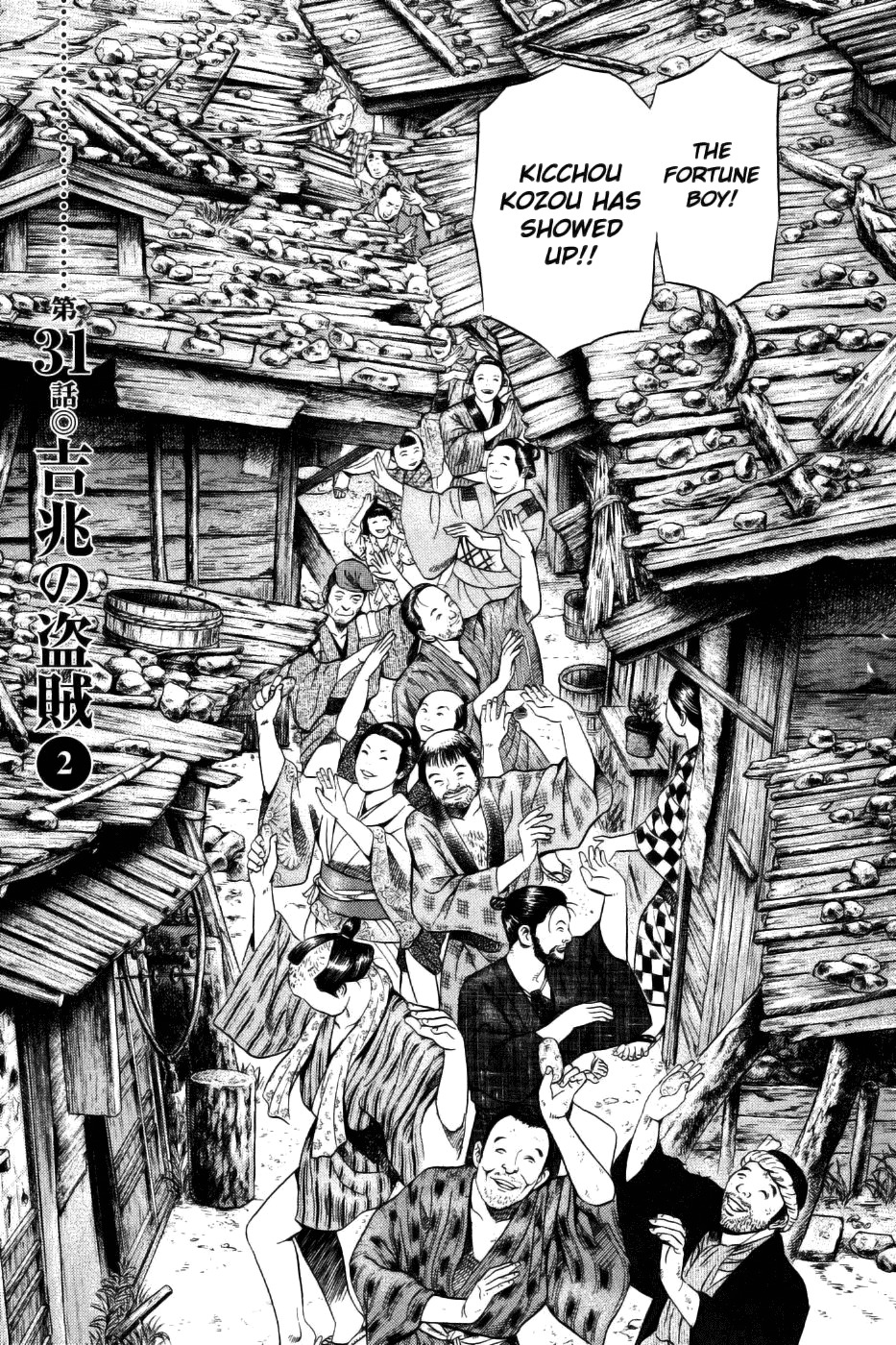 Yamikagishi Chapter 31 page 3 - Chapter 31: The Fortune Stealer 2