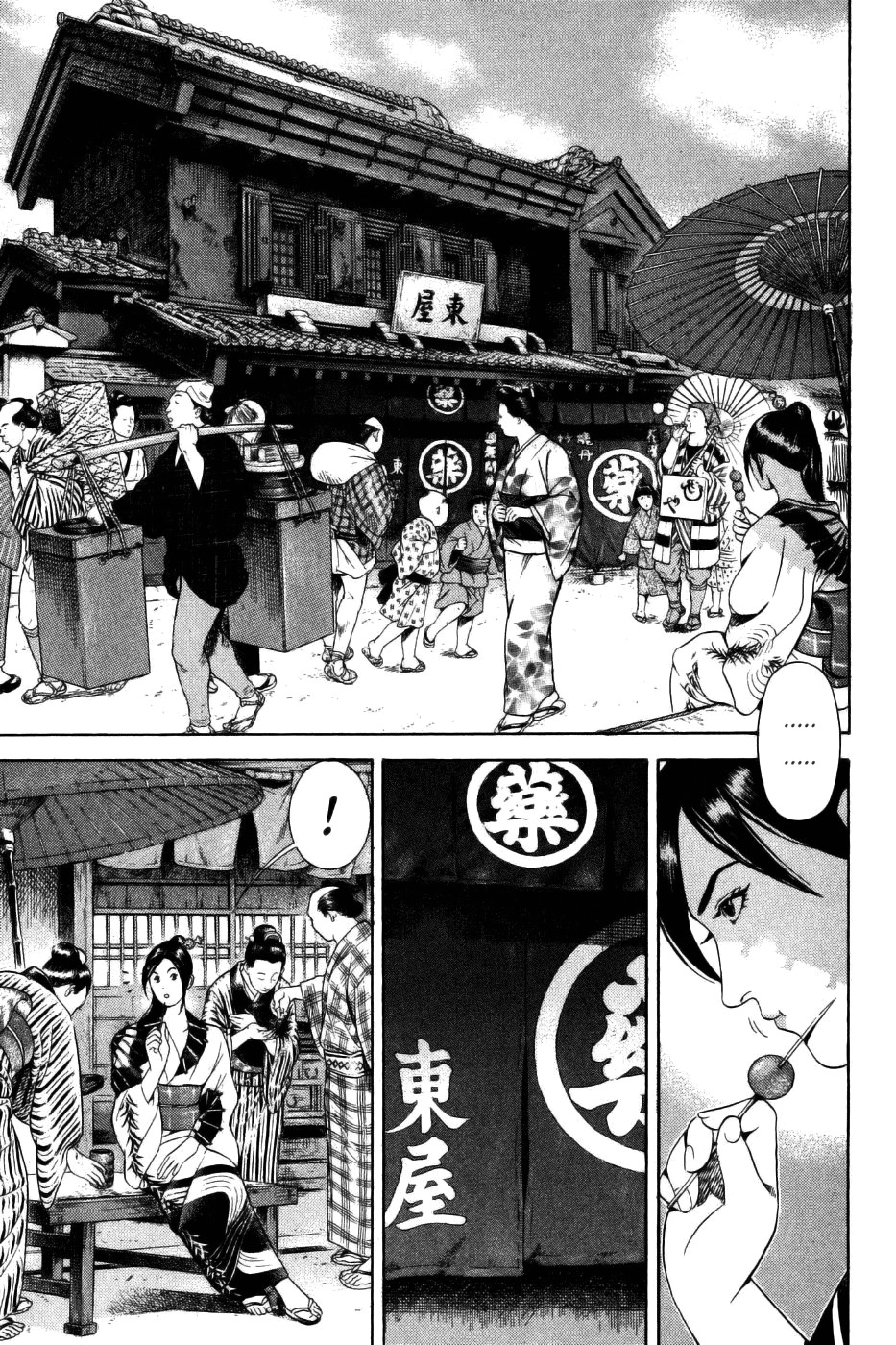 Yamikagishi Chapter 32 page 1 - Chapter 32: The Fortune Stealer 3
