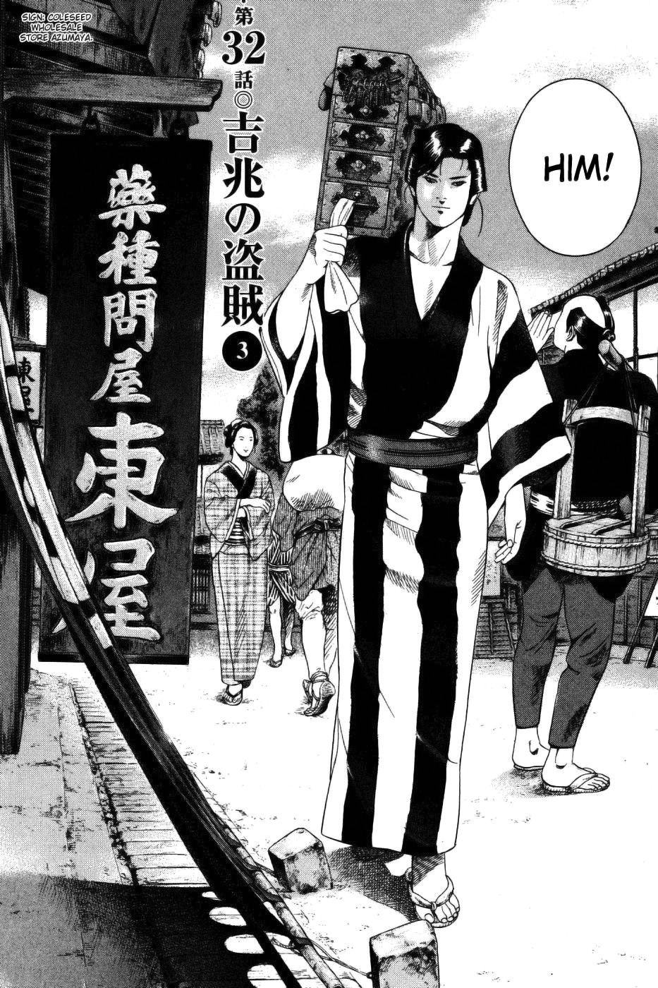 Yamikagishi Chapter 32 page 2 - Chapter 32: The Fortune Stealer 3
